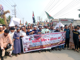 স্টুডেন্টস কেয়ার প্রতিবাদে বিক্ষোভ মিছিল ও প্রতিবাদ সভা